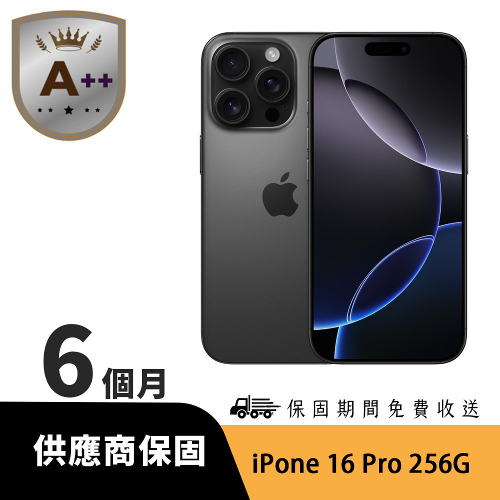 Apple 蘋果 【A++福利品】iPhone 16 Pro 256GB 黑色鈦金屬