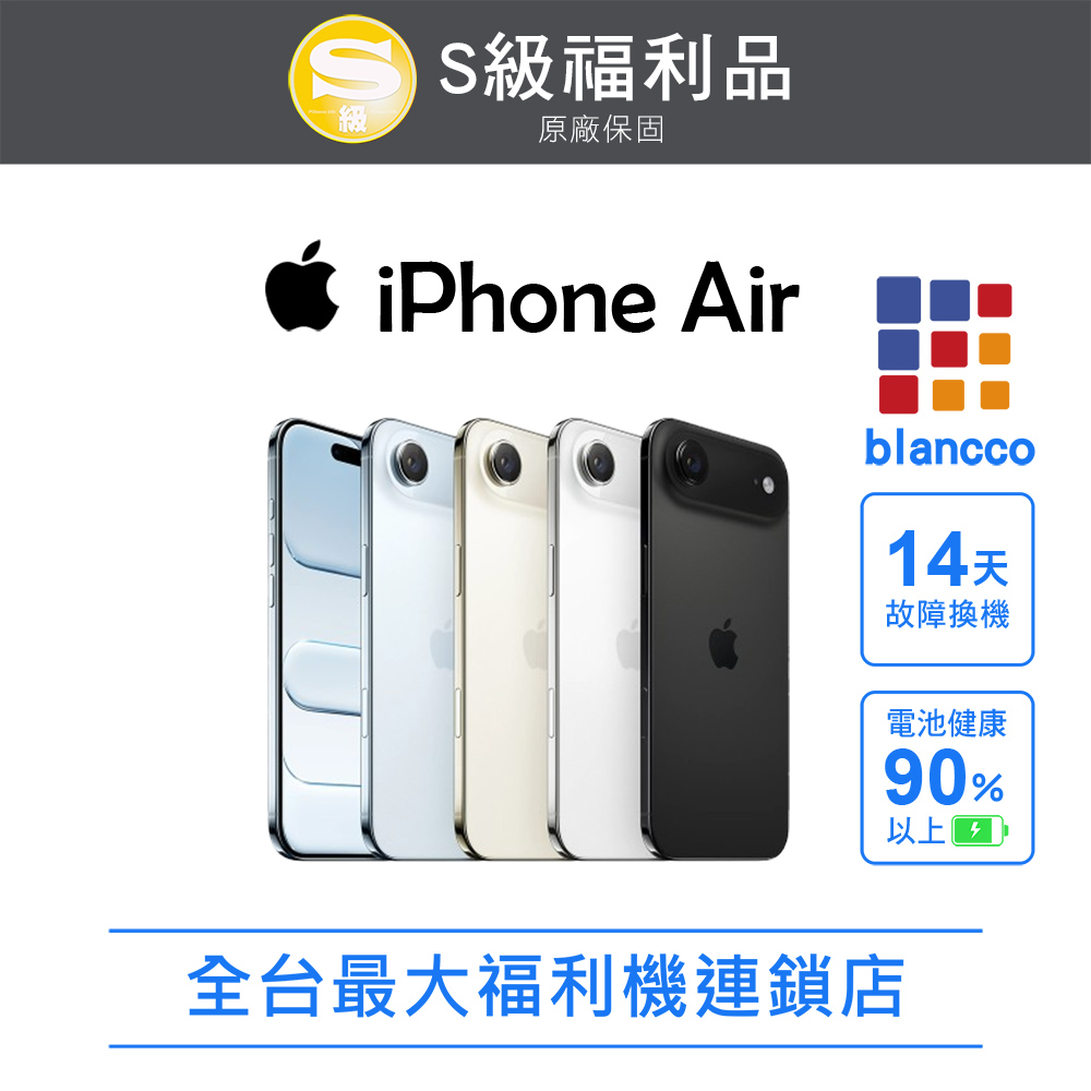 Apple 蘋果 【福利品】Apple iPhone Air (256GB) 太空黑色