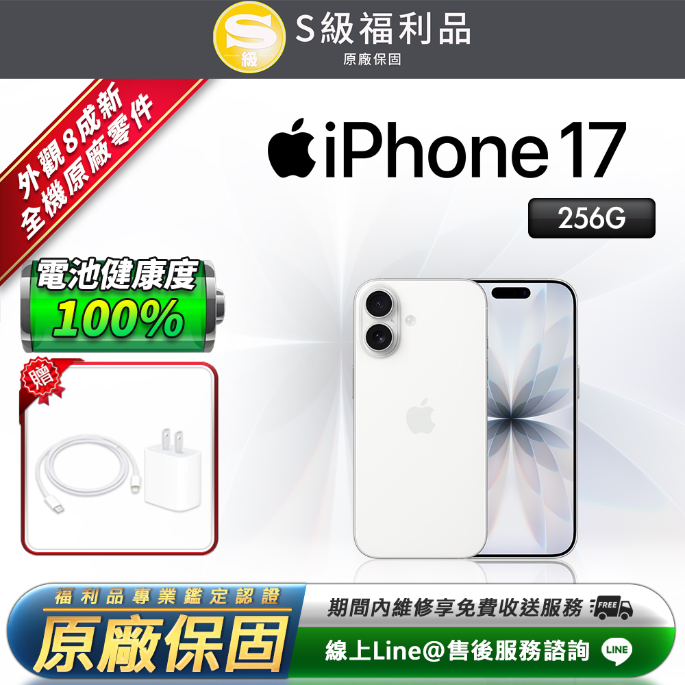 Apple 蘋果 iPhone 17 256GB 5G手機,搭載A19仿生晶片,支援ProMotion自適應螢幕技術,具備4800萬主相機與1800萬前鏡頭,2622x1206解析度,IP68防水防塵,無記憶卡插槽,iOS 18作業系統,機身尺寸149.6x71.5x7.95mm,重量177g,支援5G與4G LTE,eSIM與nano SIM雙卡雙待,NCC碼CCA I255G0110T0 Apple蘋果 iPhone 17