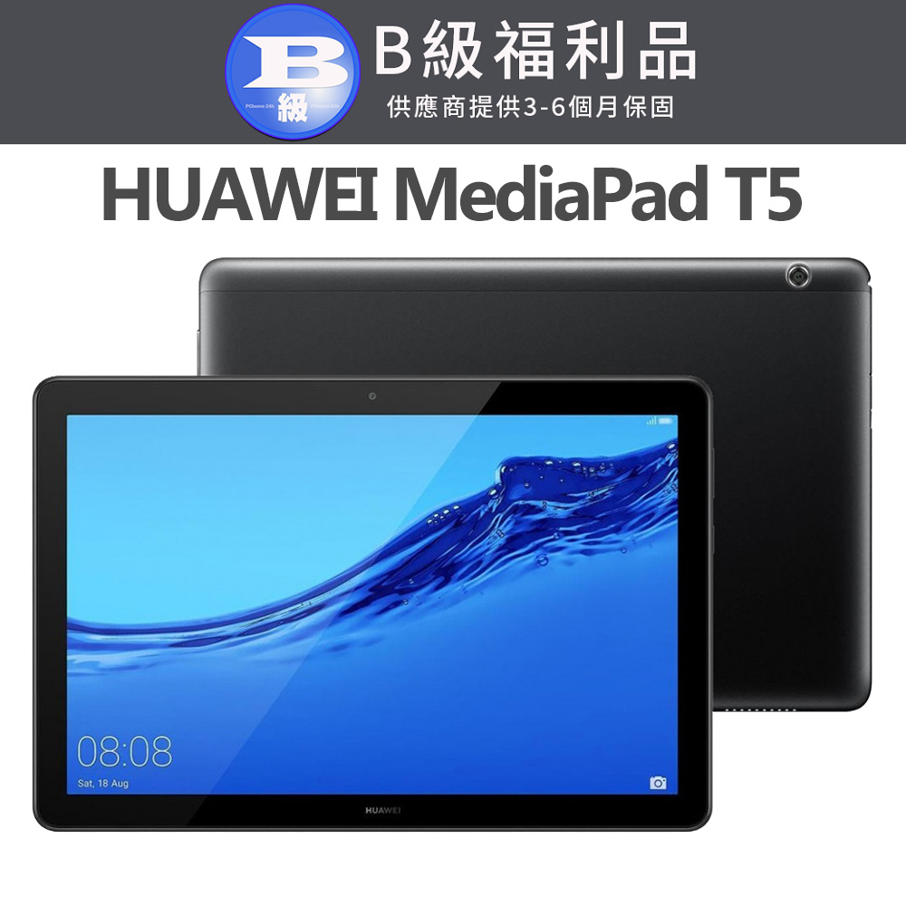 【福利品】HUAWEI MediaPad T5 3G/32G 平板 - 曜石黑