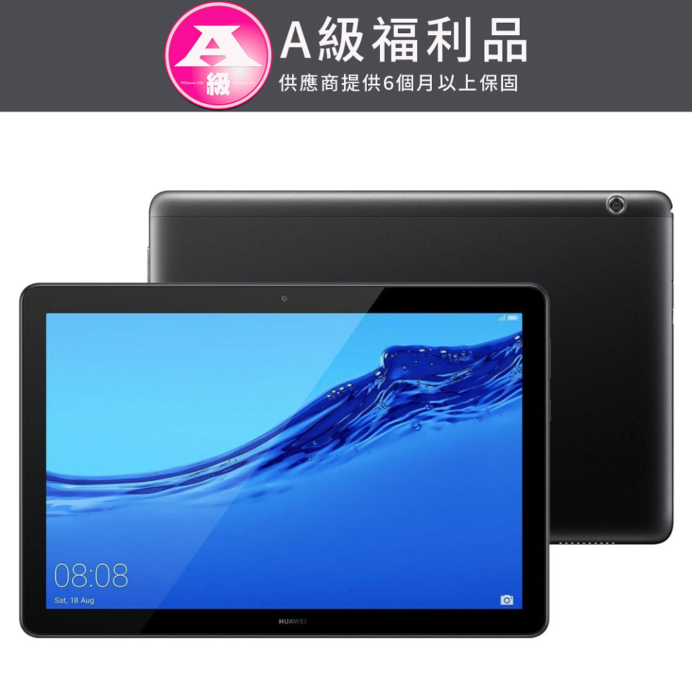 【福利品】HUAWEI MediaPad T5 4G/64G 平板 - 曜石黑