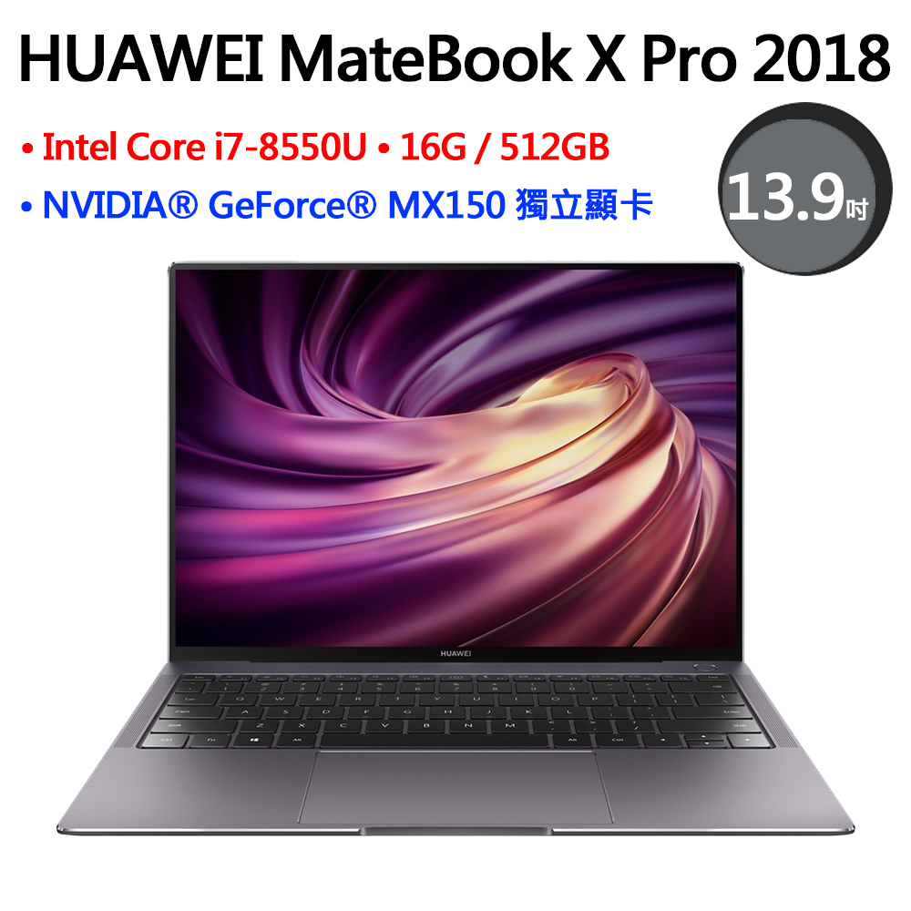 【福利品】HUAWEI MateBook X Pro 2018 (MACH-W29) 16+512G 深空灰
