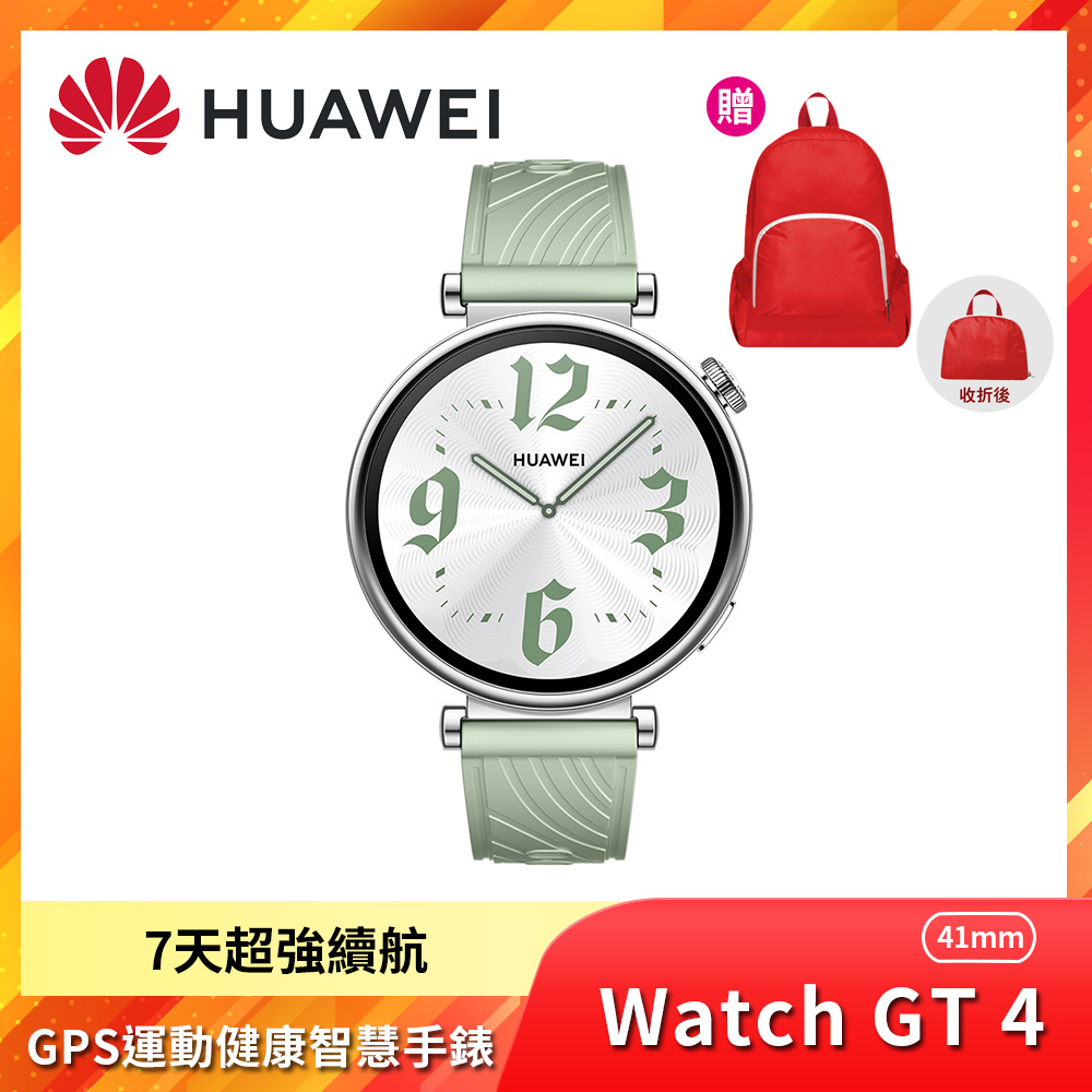 HUAWEI華為 WATCH GT 4 41mm 藍牙手錶 活力款-草木綠