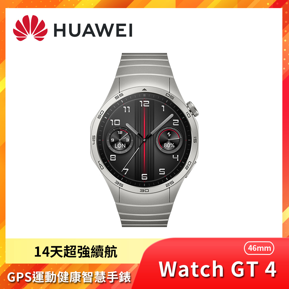 HUAWEI華為 WATCH GT 4 46mm 藍牙手錶 尊享款-星雲灰