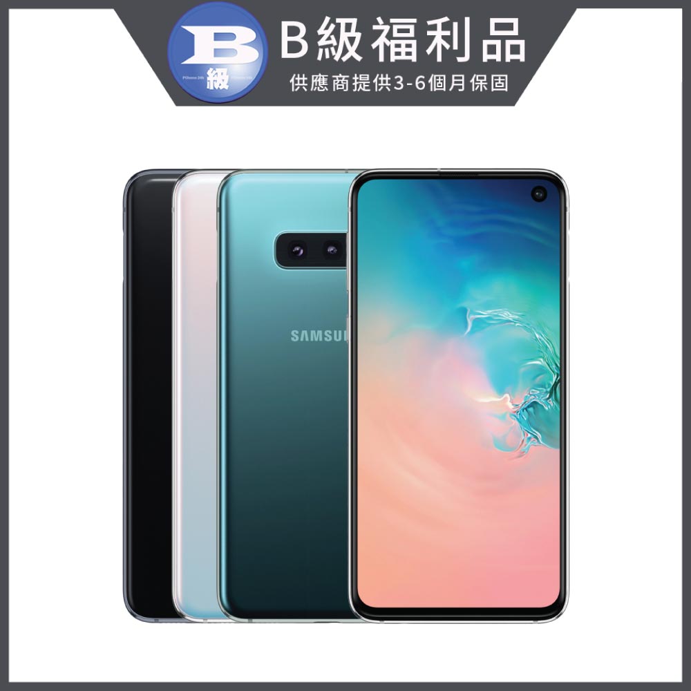 【福利品】Samsung Galaxy S10e (6G/128G)