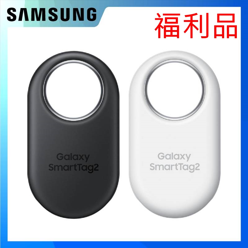 【福利品】Samsung Galaxy SmartTag2 智慧防丟器 ( 第二代 )