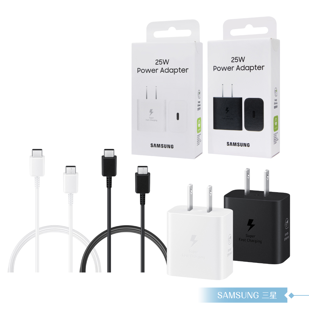Samsung三星 for S24 S23系列 25W快充旅充組【附原廠盒裝T2510充電器+三星製造雙Type C線】