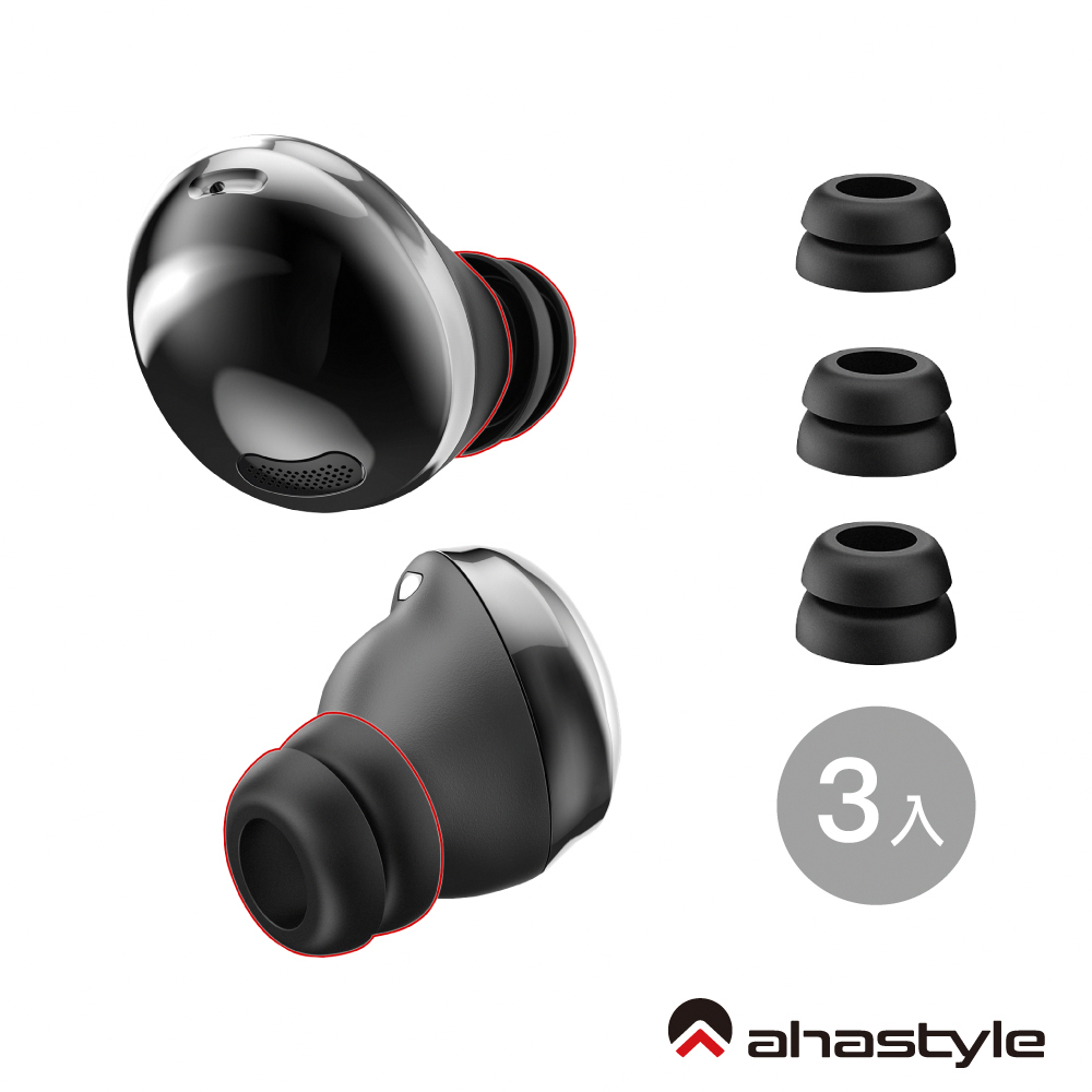 AHAStyle 三星Samsung Galaxy Buds Pro 雙層隔音加強版 入耳式替換耳塞套 星魅黑