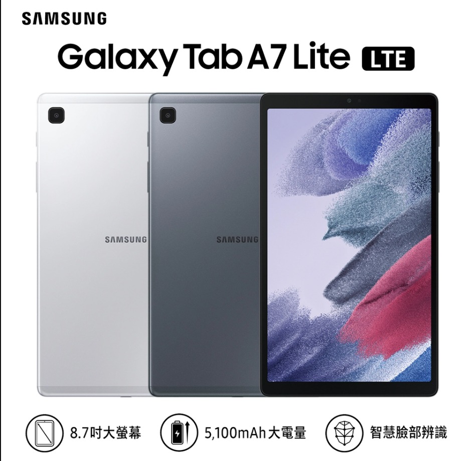 SAMSUNG Galaxy Tab A7 Lite LTE (3G/32G)