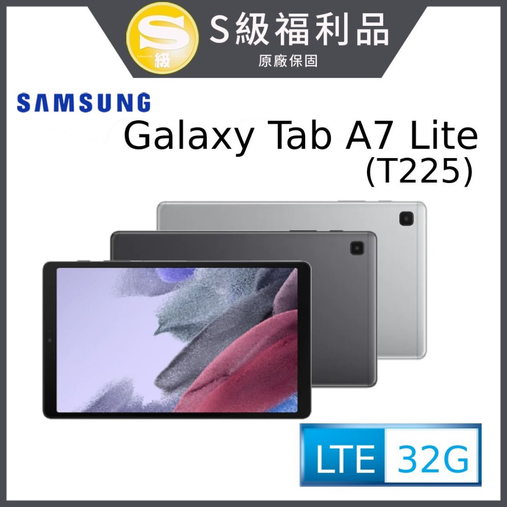 (福利品) SAMSUNG Galaxy Tab A7 Lite LTE (3G/32G)