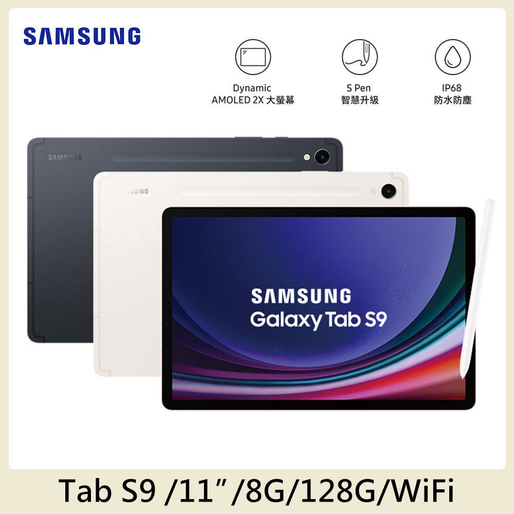 SAMSUNG Galaxy Tab S9 WiFi SM-X710 (8G/128G)