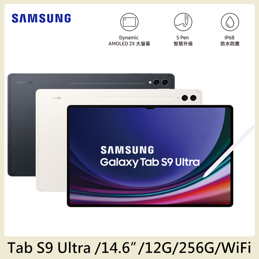 SAMSUNG Galaxy Tab S9 Ultra WiFi SM-X910 (12G/256G)