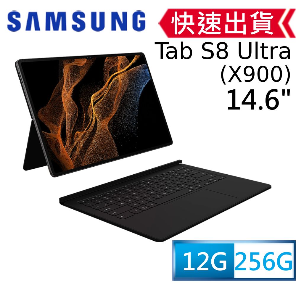 SAMSUNG Galaxy Tab S8 Ultra WiFi SM-X900 (12G/256G) 黑耀灰主機鍵盤套裝組
