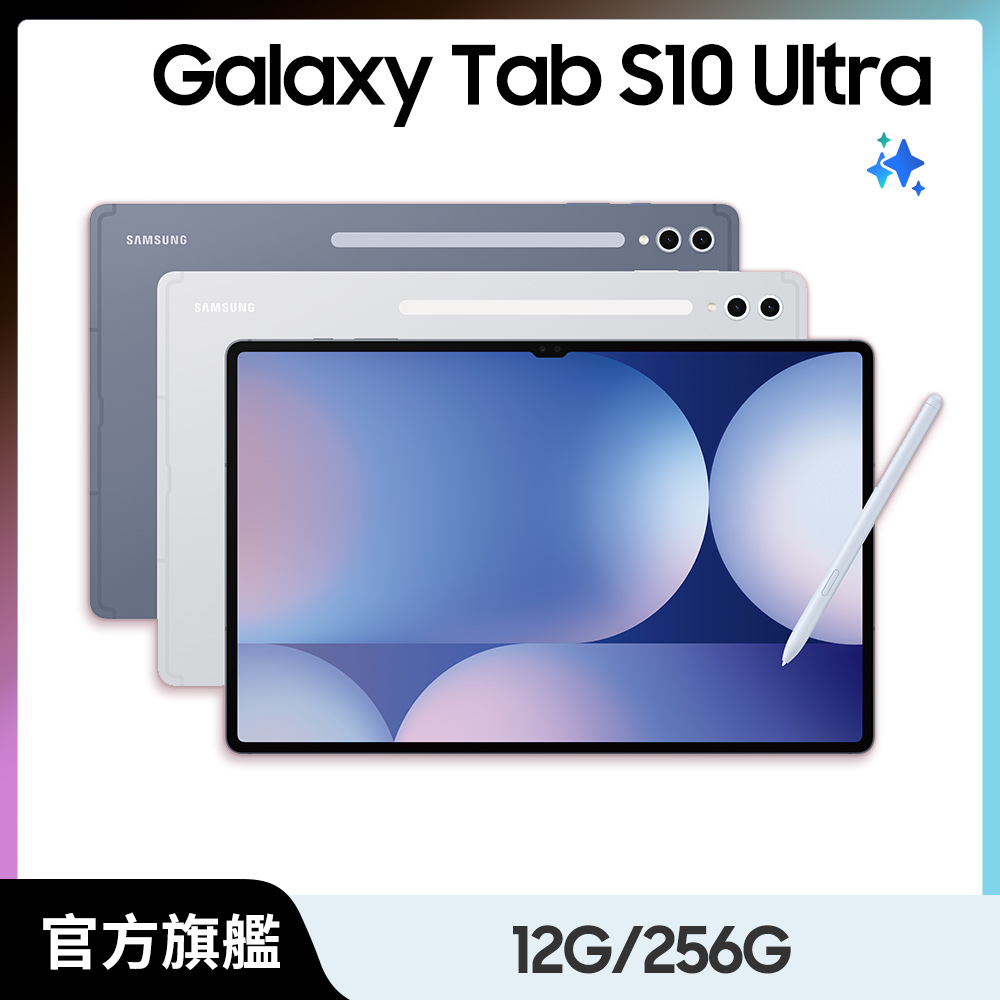 Samsung 三星 Galaxy Tab S10 Ultra WiFi SM-X920 14.6吋平板電腦 (12G/256GB)