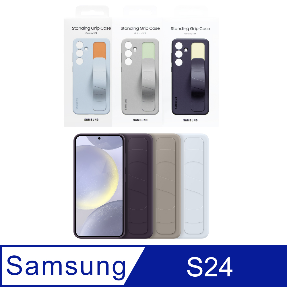 SAMSUNG Galaxy S24 5G 原廠立架式矽膠保護殼 ( 附指環帶 ) EF-GS921