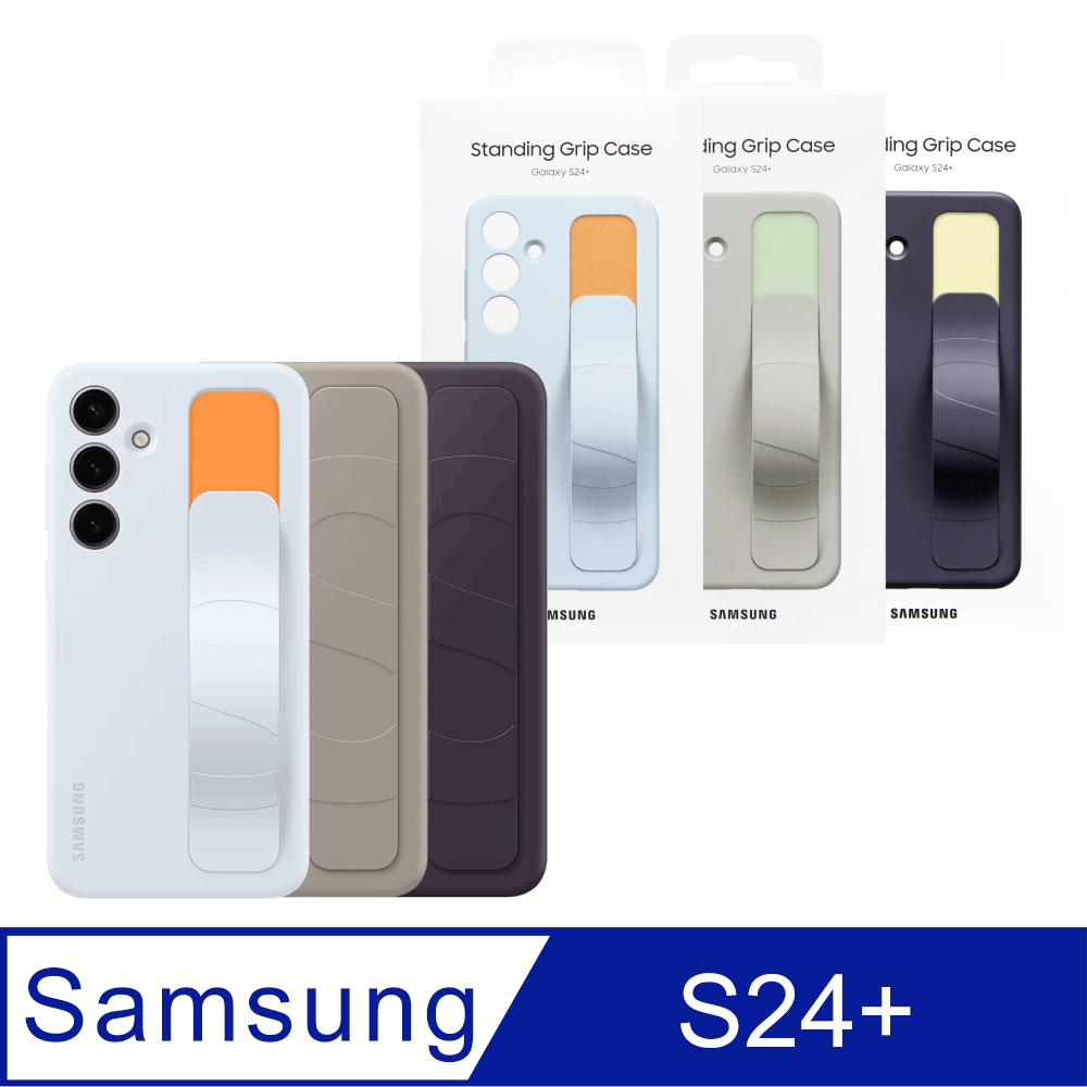 SAMSUNG Galaxy S24+ 5G 原廠立架式矽膠保護殼 ( 附指環帶 ) EF-GS926