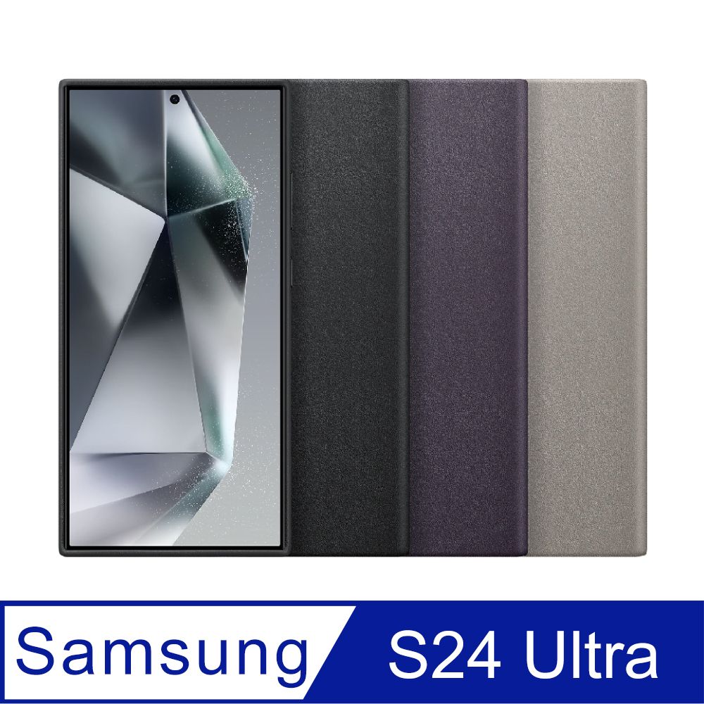SAMSUNG Galaxy S24 Ultra 5G 原廠純素皮革保護殼 (GP-FPS928)