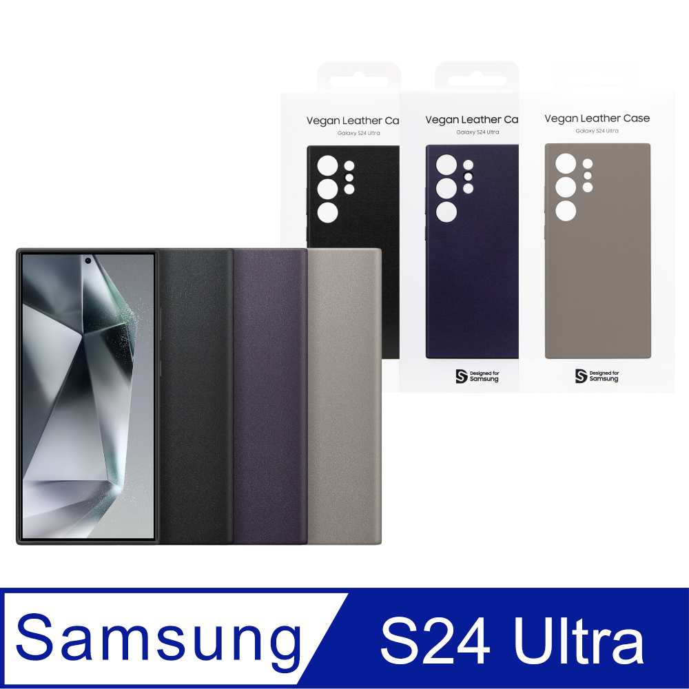 SAMSUNG Galaxy S24 Ultra 5G 原廠純素皮革保護殼 (GP-FPS928)