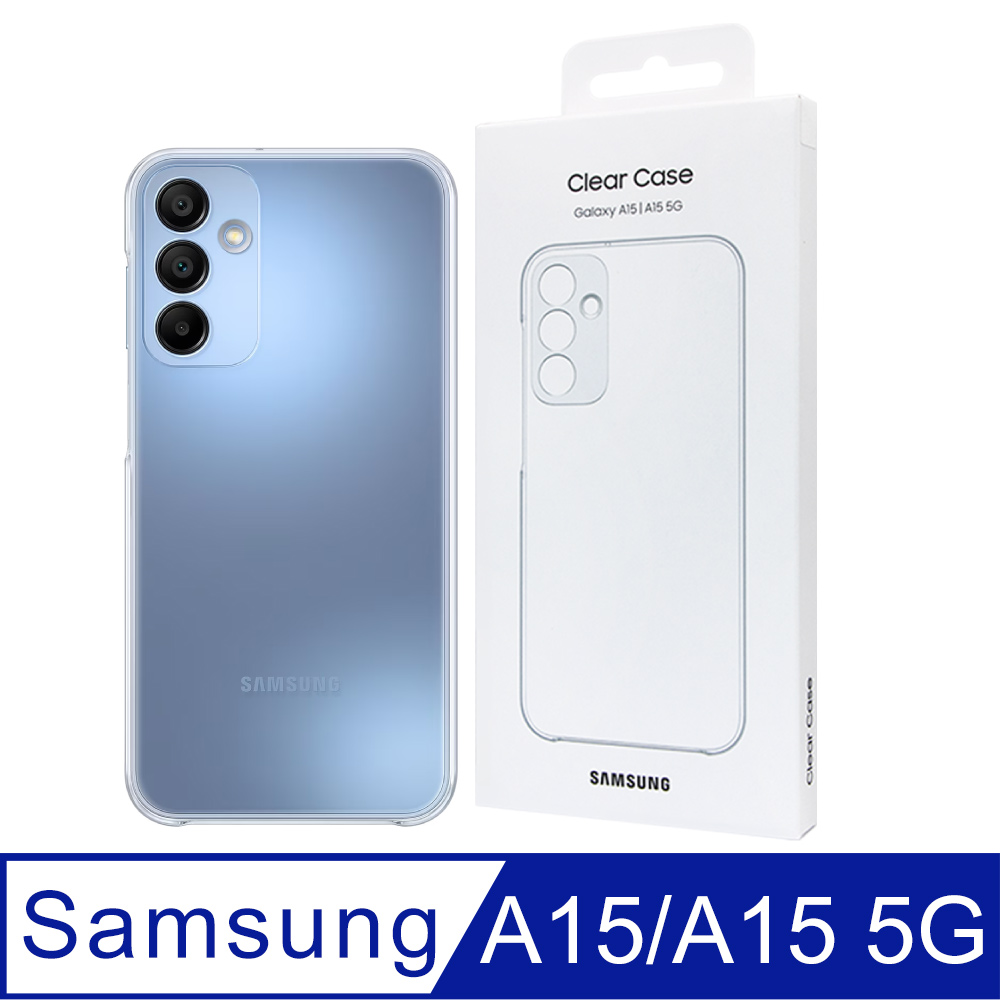 Samsung 三星 原廠公司貨 A15 5G 透明保護殼 QA156 (盒裝)