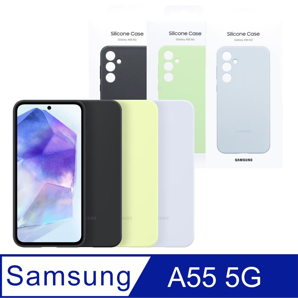 SAMSUNG Galaxy A55 5G 原廠矽膠薄型保護殼 (EF-PA556)