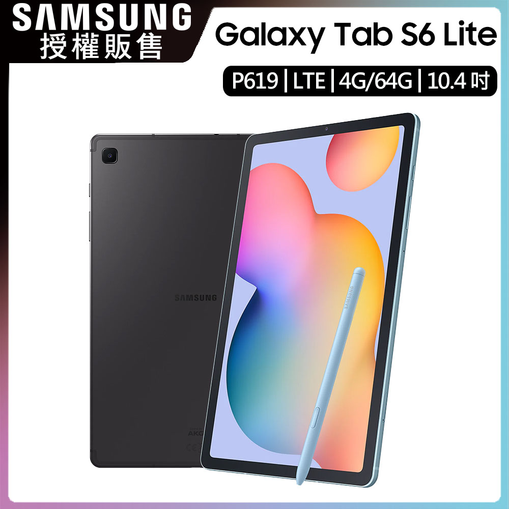 SAMSUNG Galaxy Tab S6 Lite SM-P619 10.4吋平板 LTE (64GB)
