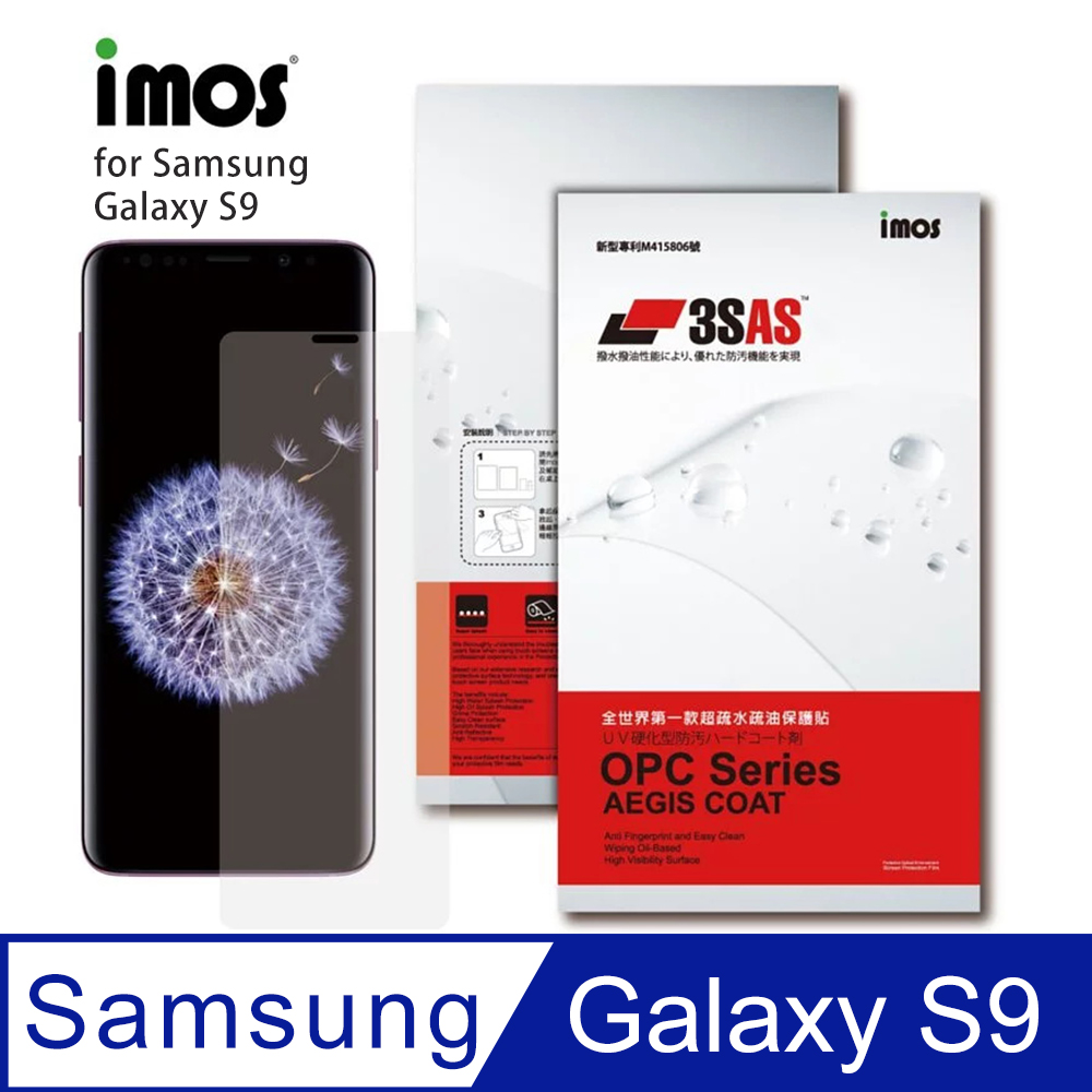 IMOS 三星 Samsung Galaxy S9 3SAS 疏油疏水 螢幕保護貼