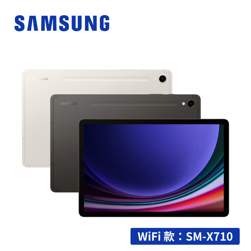 Samsung 三星 Galaxy Tab S9 SM-X710 11吋平板電腦 (8G/128GB)