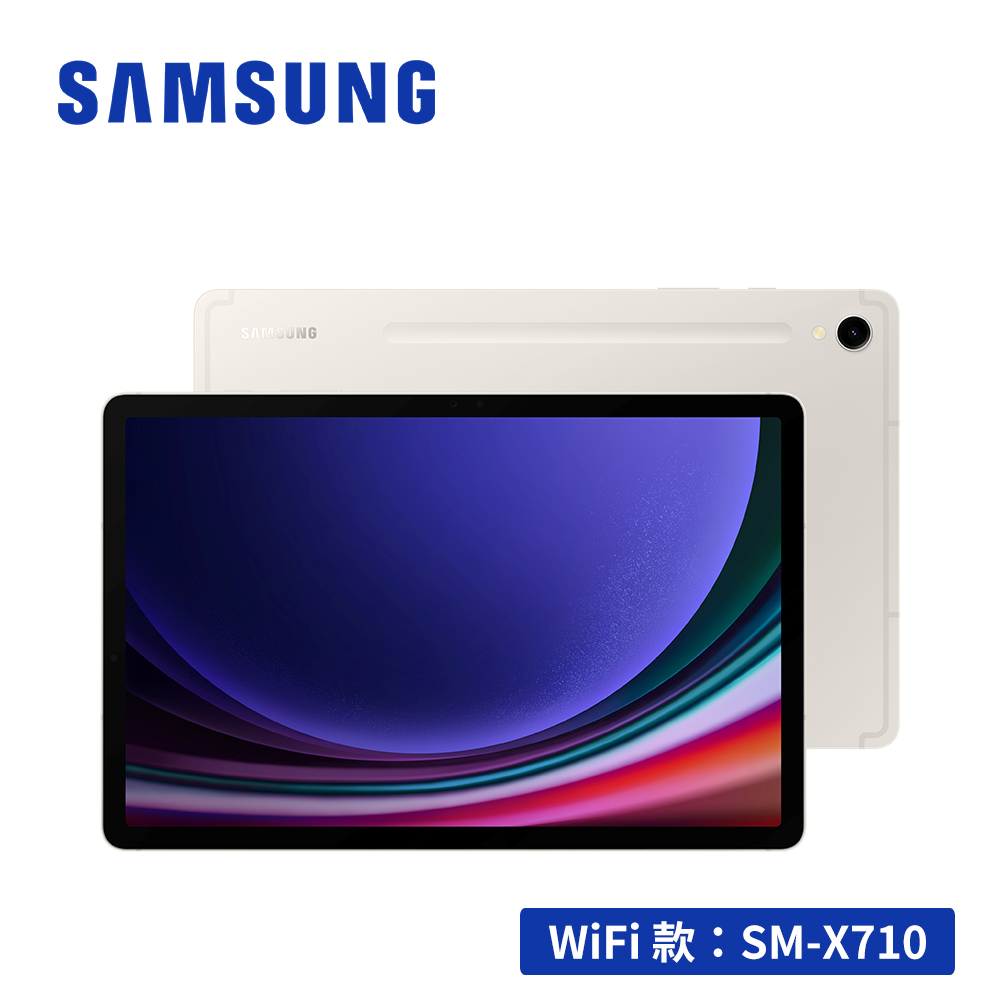 Samsung 三星 Galaxy Tab S9 SM-X710 11吋平板電腦 (8G/128GB)