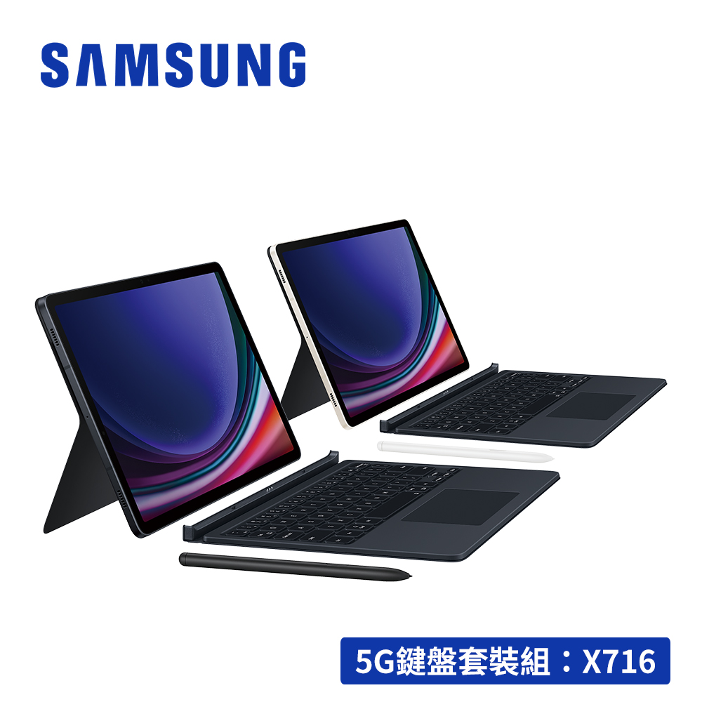 SAMSUNG Galaxy Tab S9 5G SM-X716 鍵盤套裝組 (8G/128GB)
