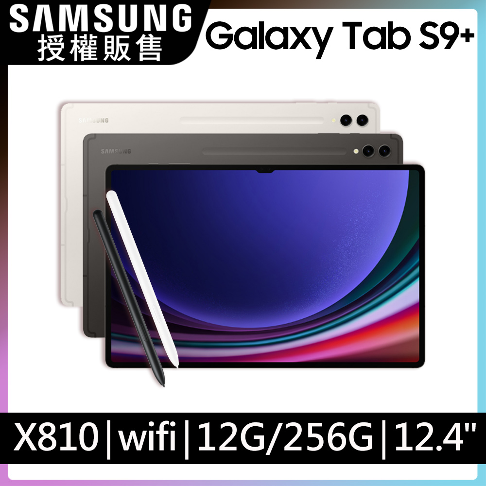 SAMSUNG Galaxy Tab S9+ 12.4吋 Wi-Fi (12G/256G/X810)