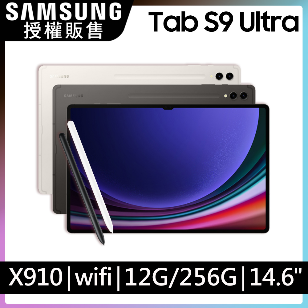 SAMSUNG Galaxy Tab S9 Ultra 14.6吋 Wi-Fi (12G/256G/X910)