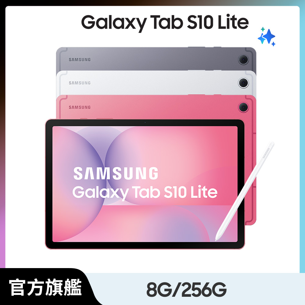 Samsung 三星 Galaxy Tab S10 Lite WiFi SM-X400 10.9吋平板電腦 (8G/256GB)