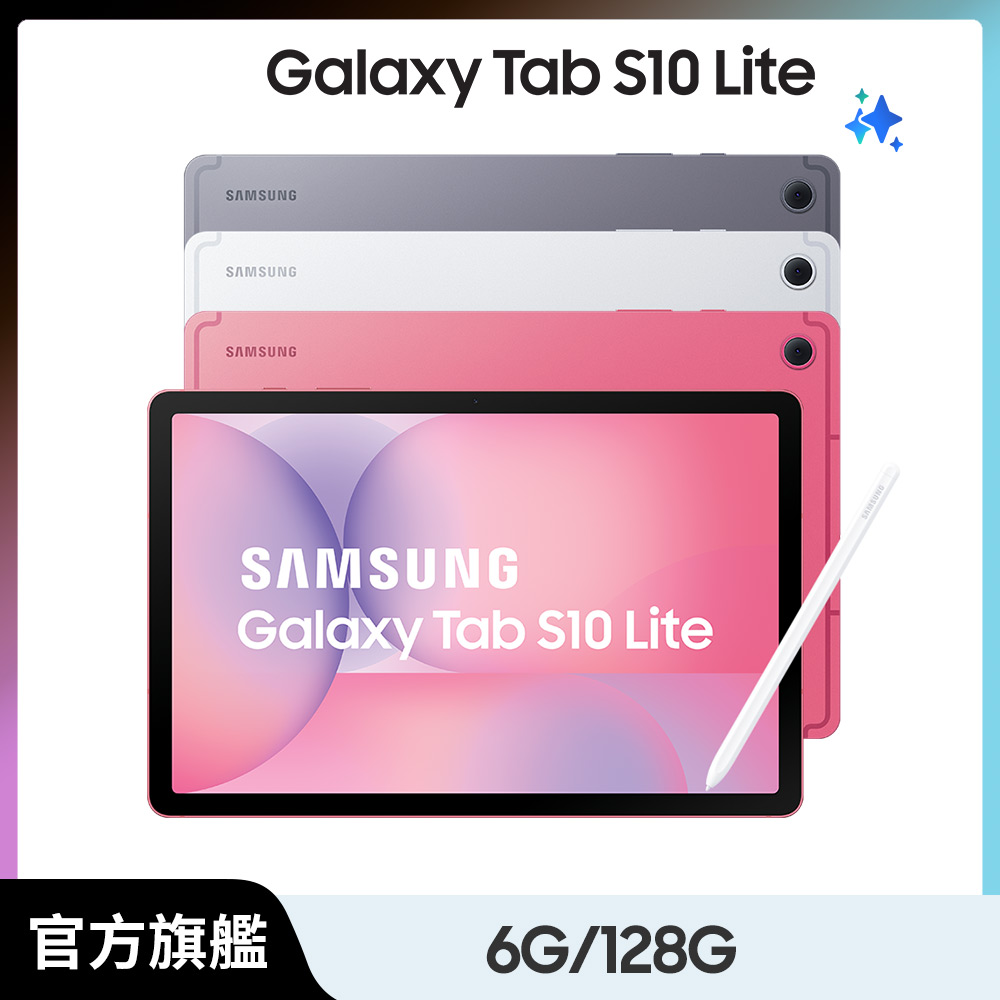 Samsung 三星 Galaxy Tab S10 Lite 5G SM-X406B 10.9吋平板電腦 (6G/128GB)