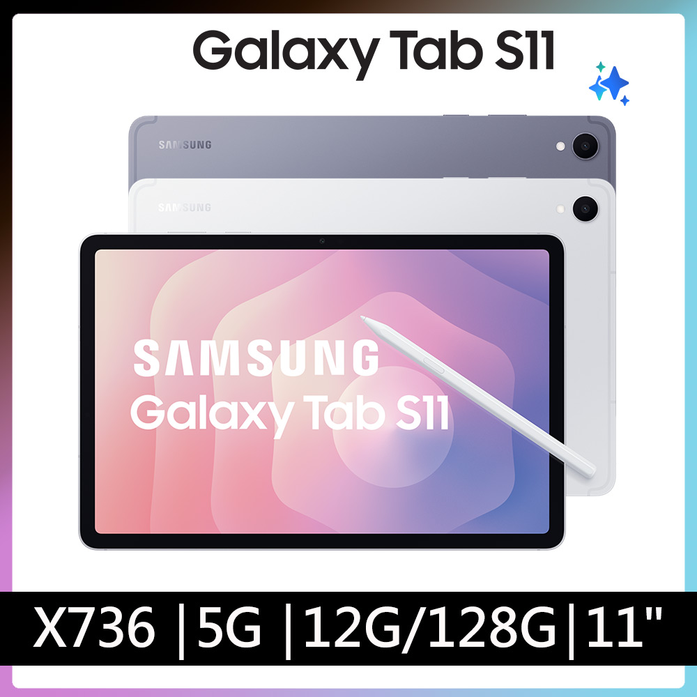 Samsung 三星 Galaxy Tab S11 5G SM-X736B 11吋平板電腦 (12G/128GB)