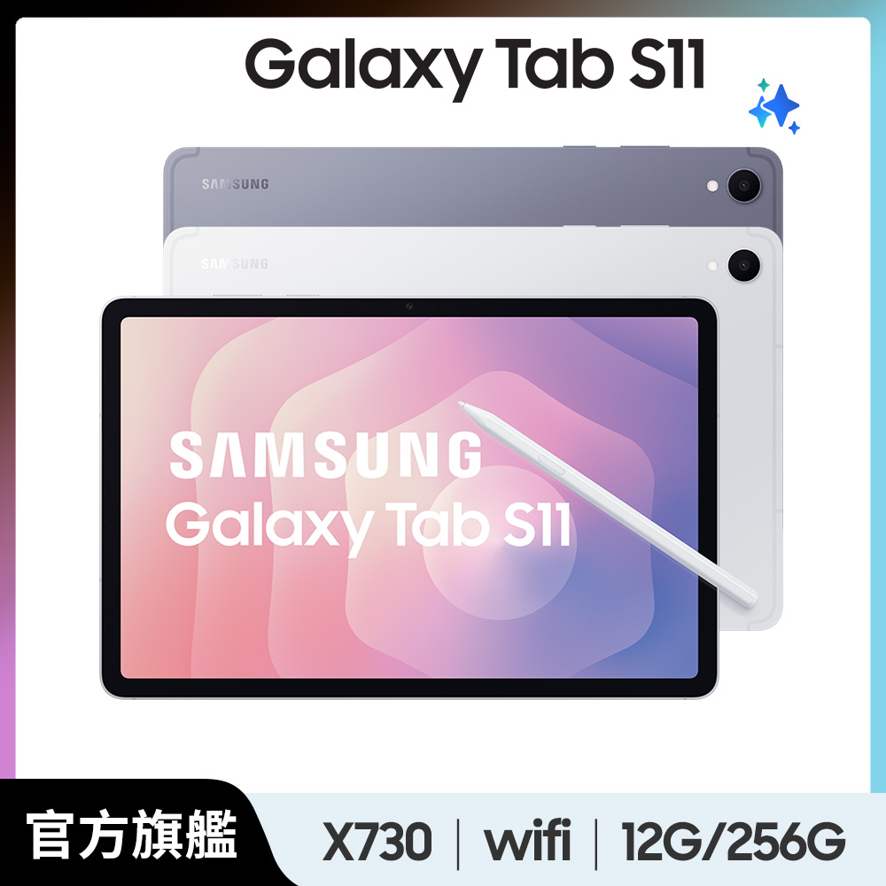 Samsung 三星 Galaxy Tab S11 Wifi SM-X730 11吋平板電腦 (12G/256GB)