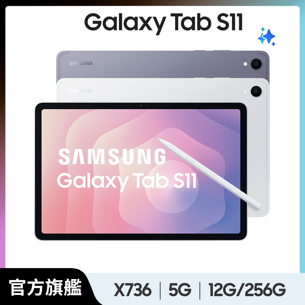Samsung 三星 Galaxy Tab S11 5G SM-X736B 11吋平板電腦 (12G/256GB)