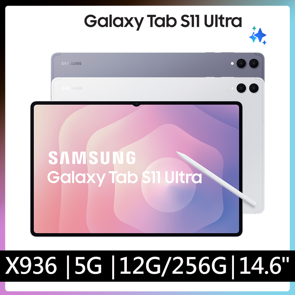 Samsung 三星 Galaxy Tab S11 Ultra 5G SM-X936B 14.6吋平板電腦 (12G/256GB)