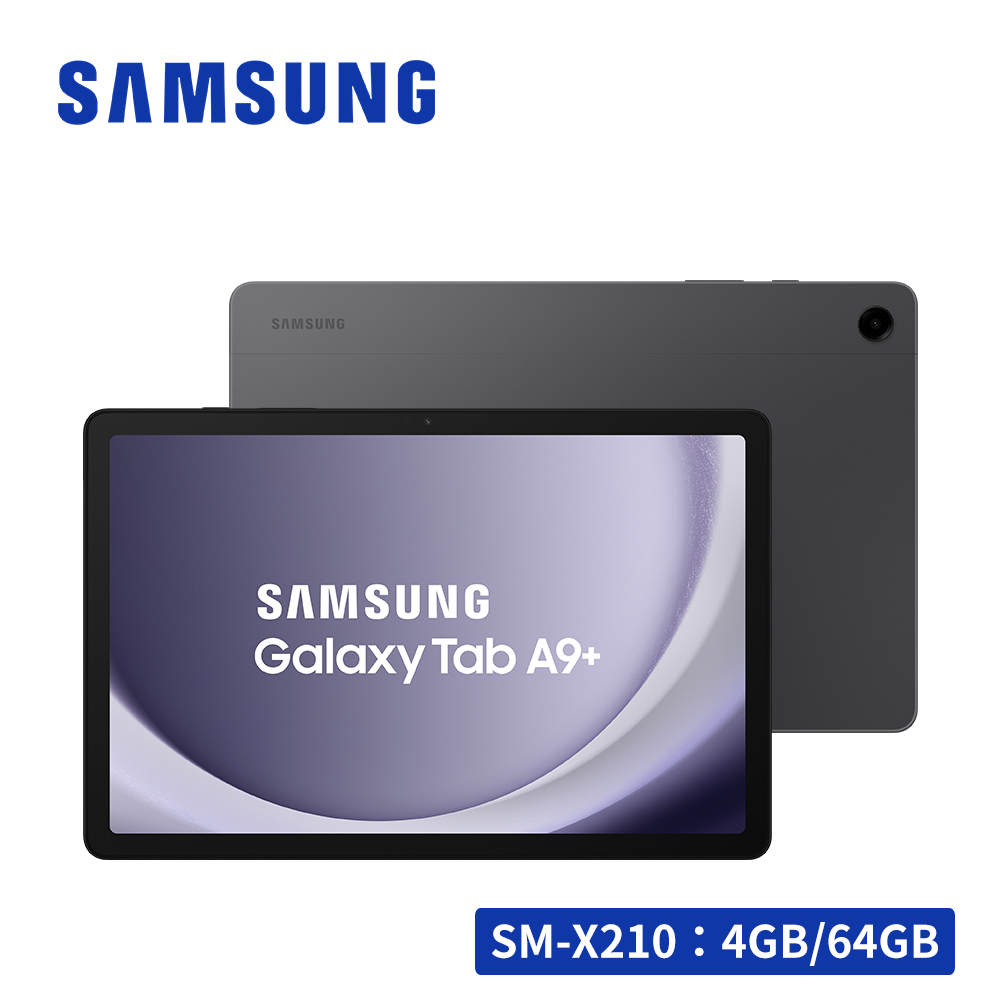 Samsung 三星 Galaxy Tab A9+ SM-X210 11吋平板電腦 (4G/64G)