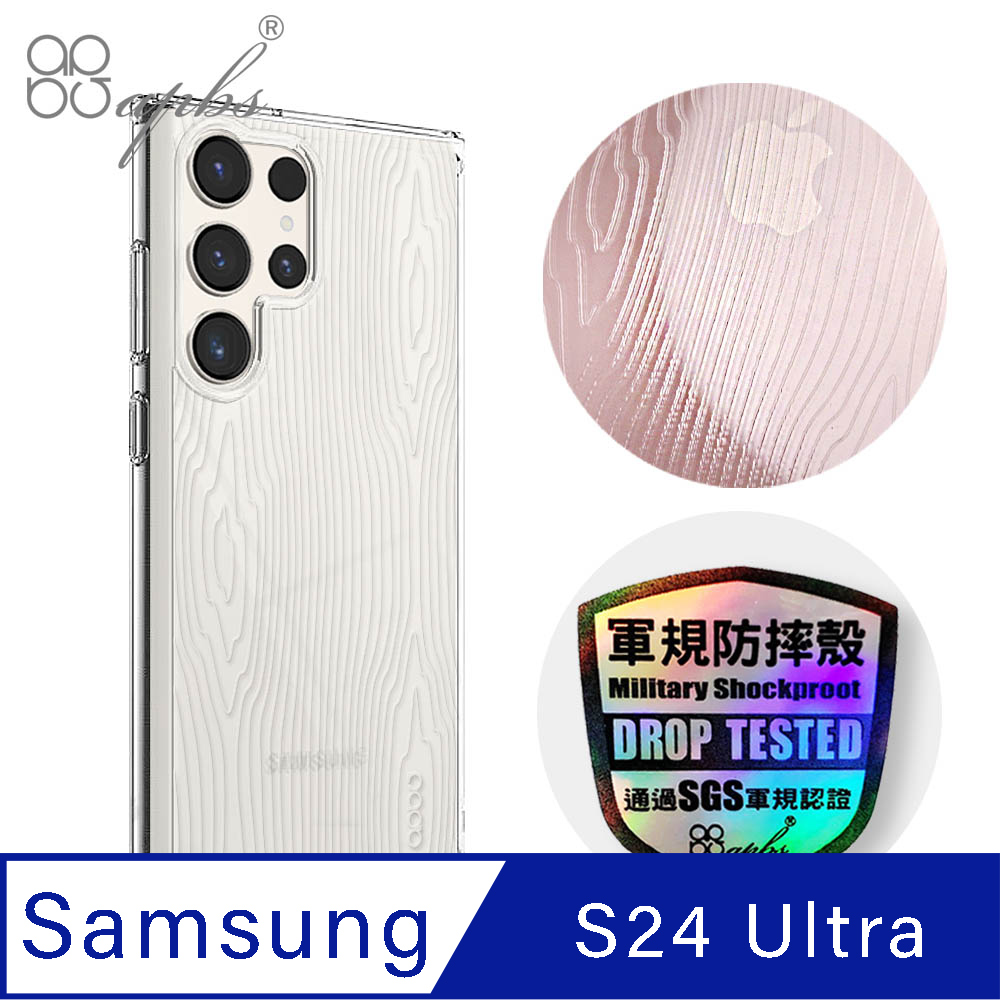 apbs Samsung Galaxy S24 Ultra 浮雕感輕薄軍規防摔手機殼-木紋