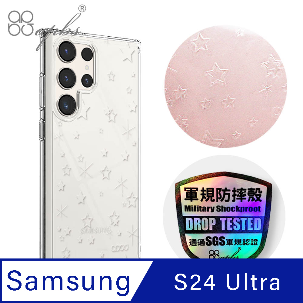 apbs Samsung Galaxy S24 Ultra 浮雕感輕薄軍規防摔手機殼-星辰