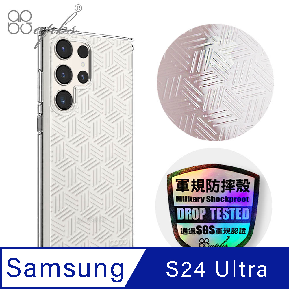 apbs Samsung Galaxy S24 Ultra 浮雕感輕薄軍規防摔手機殼-斜格紋