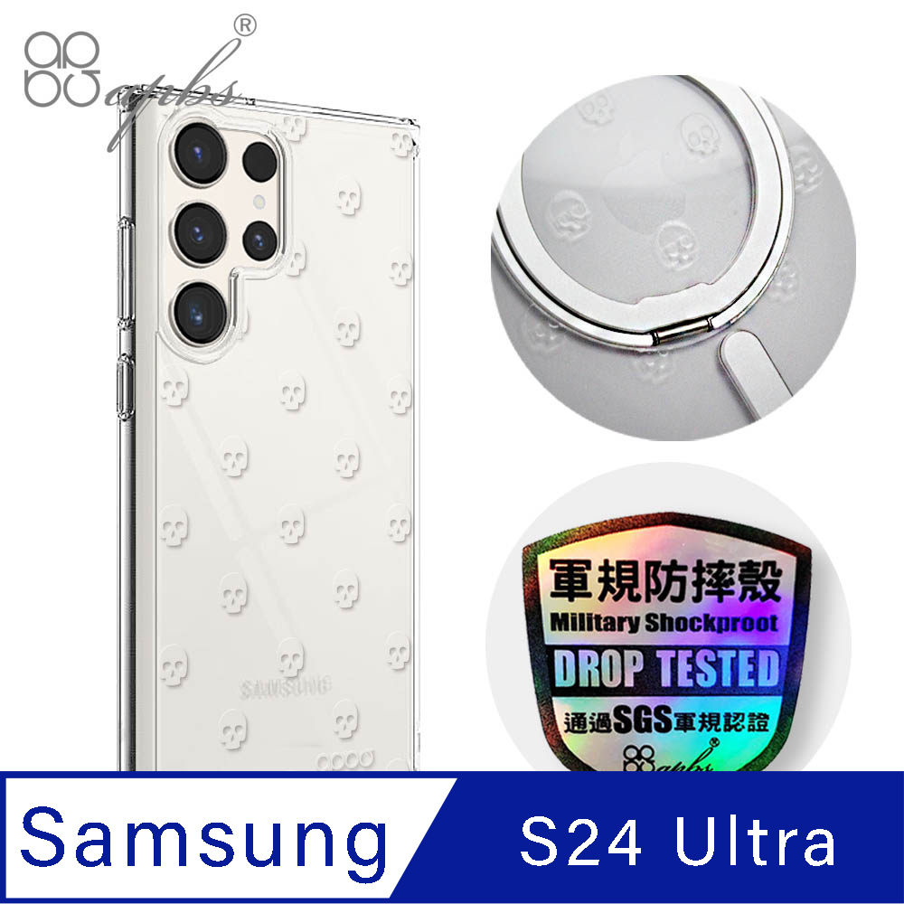 apbs Samsung Galaxy S24 Ultra 浮雕感輕薄軍規防摔手機殼-骷髏