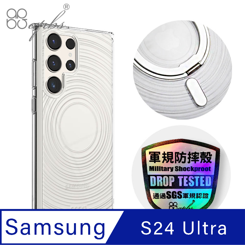 apbs Samsung Galaxy S24 Ultra 浮雕感輕薄軍規防摔手機殼-漣漪