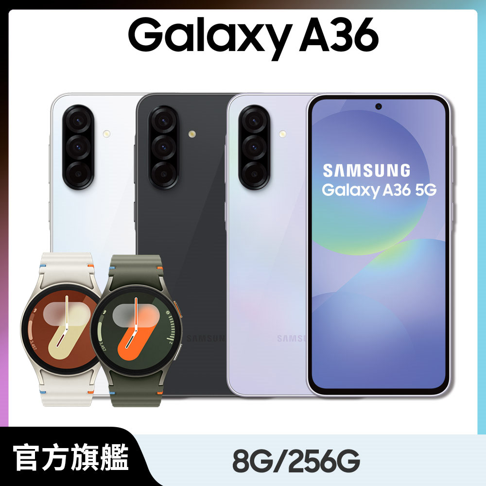 Samsung 三星 Galaxy A36(8G/256G)+ Watch7超值限定組