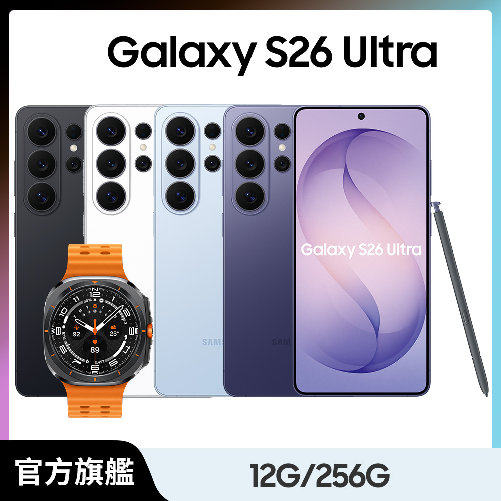Samsung 三星 Watch Ultra組 Galaxy S26 Ultra (12G/256G)