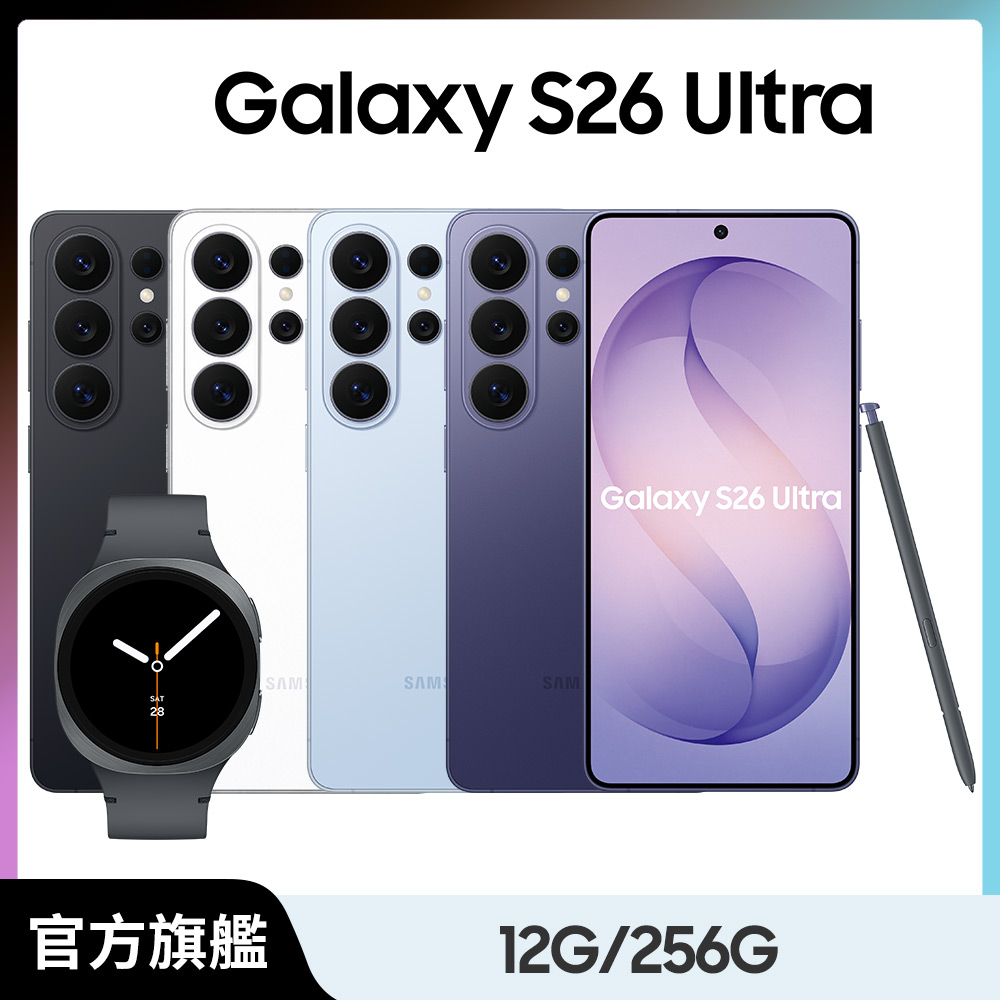 Samsung 三星 Watch8 40mm組 Galaxy S26 Ultra (12G/256G)