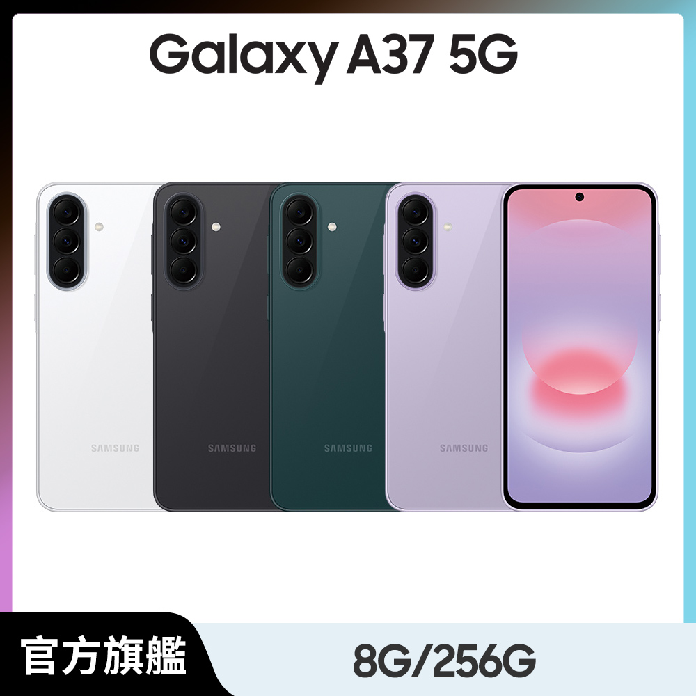 Samsung 三星 Galaxy A37 5G (8G/256G)