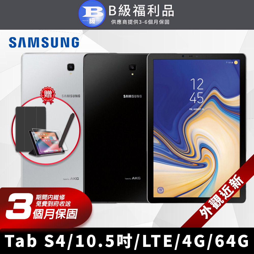 【福利品】SAMSUNG Galaxy Tab S4 4G/64G 10.5吋 平板電腦-黑色