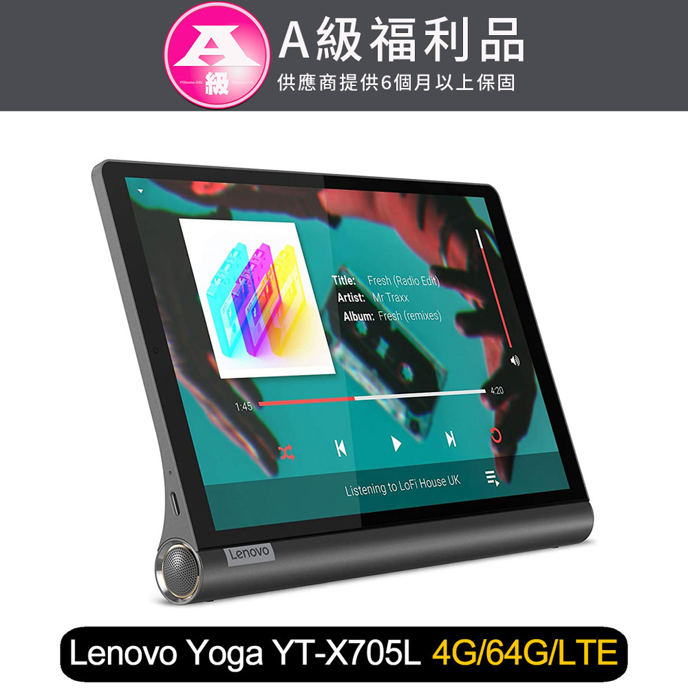 Lenovo Yoga Tablet (4G/64G) YT-X705L - 灰色