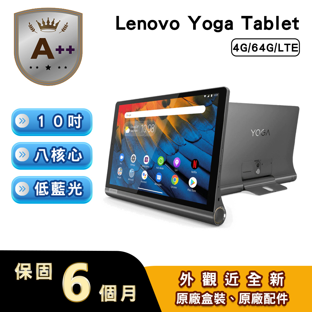 LENOVO 聯想 【A++級福利品】Yoga Tablet (4G/64G) 10吋平板電腦